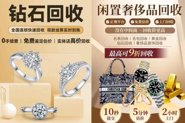 南京玄武区回收钻石